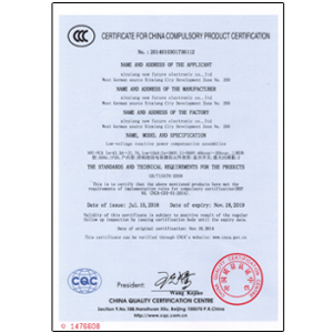 Smart Capacitor 3C Certificate English